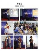2017年丝瓜视频导航入口健身器材5月总结大会